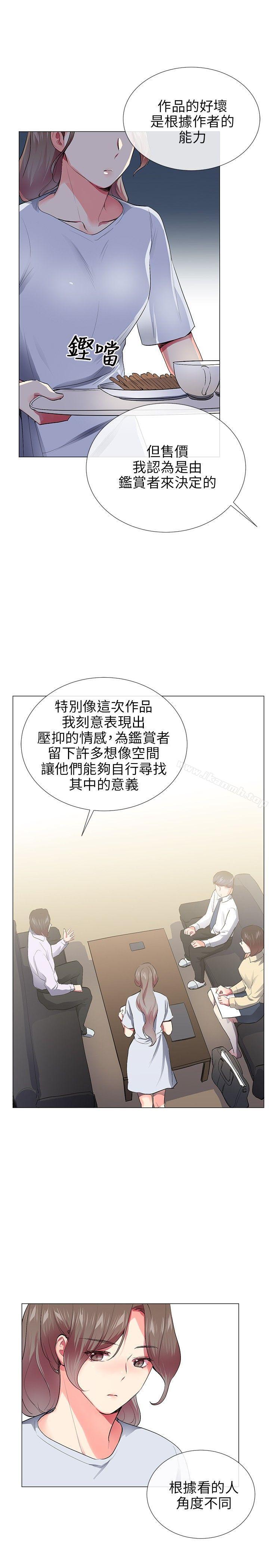 最终话-我的秘密砲友-夜行星 , 柚子（第21张）