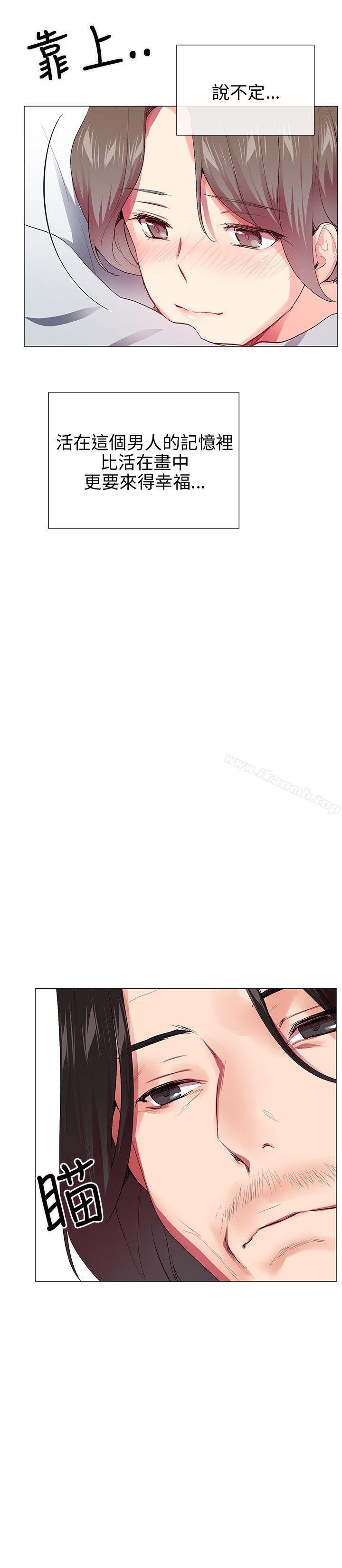 最终话-我的秘密砲友-夜行星 , 柚子（第28张）