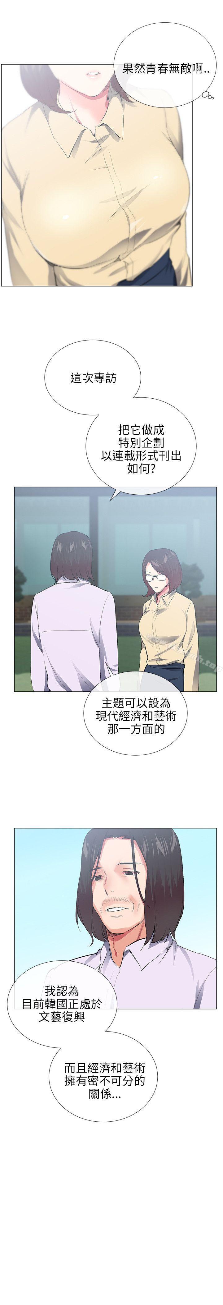 最终话-我的秘密砲友-夜行星 , 柚子（第29张）
