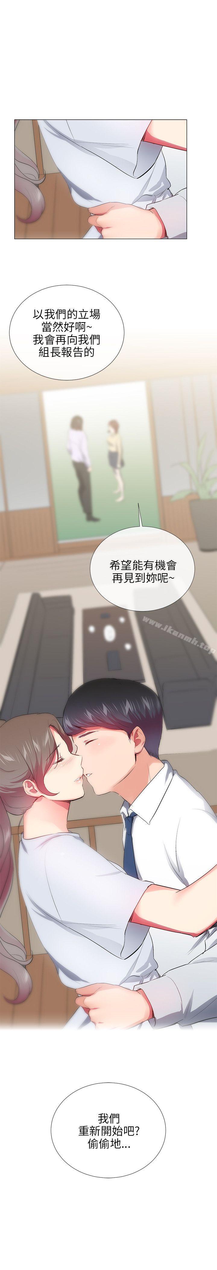 最终话-我的秘密砲友-夜行星 , 柚子（第30张）