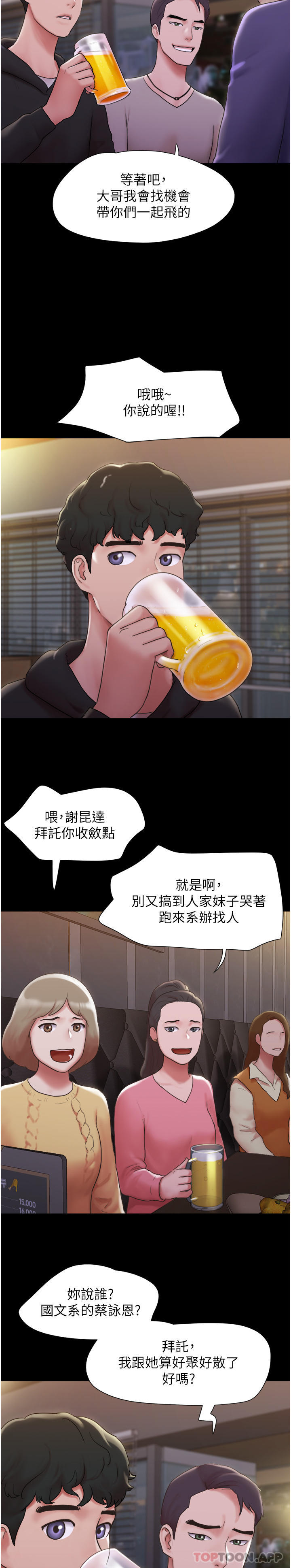 第1话-唤醒沉睡慾望的初夜-我的兵变女友-远德（第4张）
