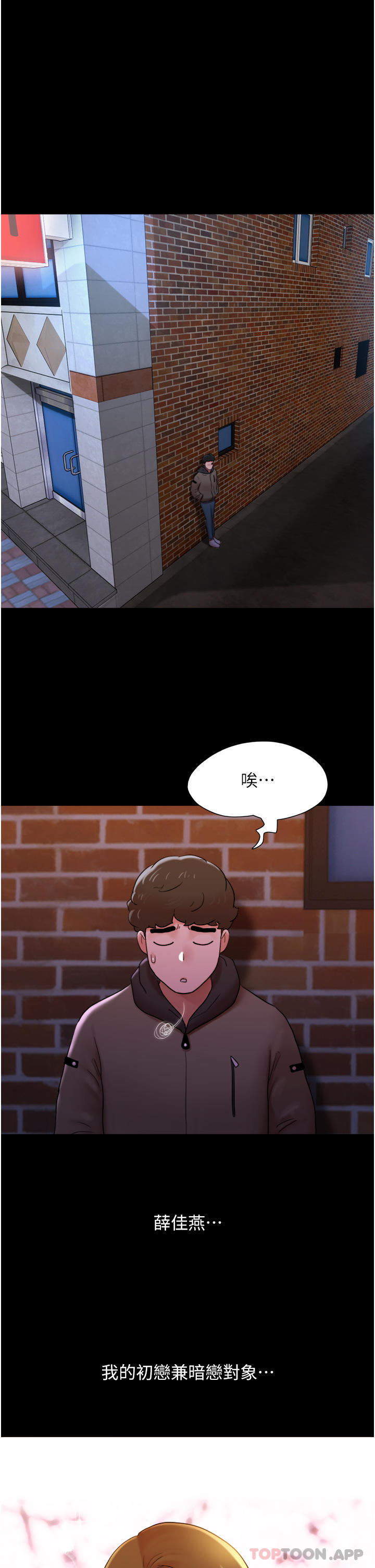 第1话-唤醒沉睡慾望的初夜-我的兵变女友-远德（第8张）