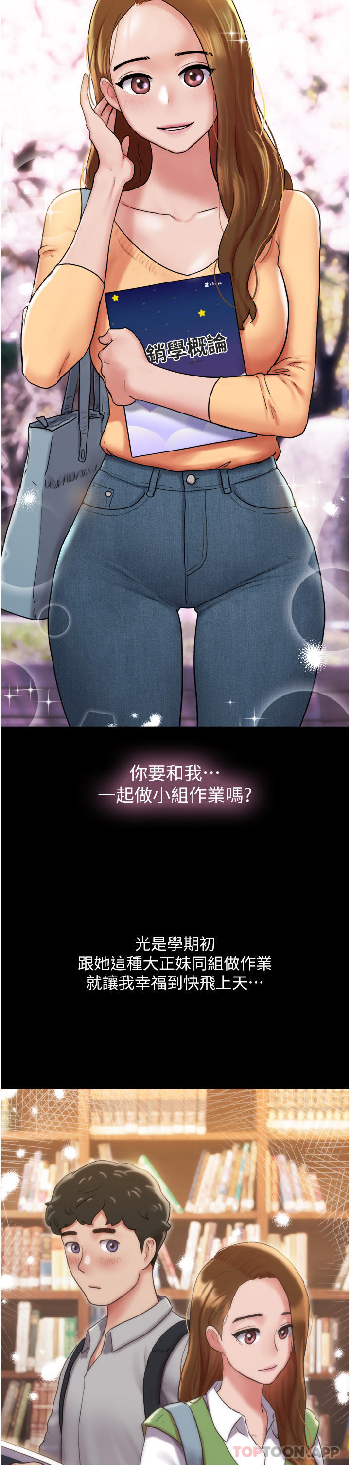 第1话-唤醒沉睡慾望的初夜-我的兵变女友-远德（第9张）