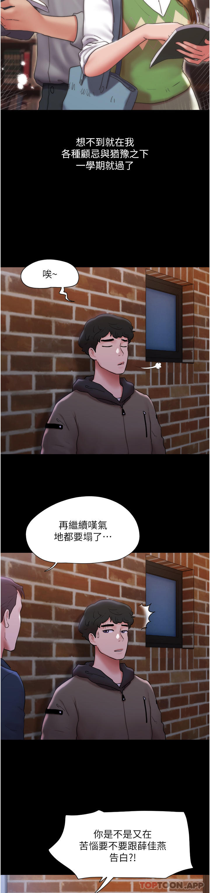 第1话-唤醒沉睡慾望的初夜-我的兵变女友-远德（第10张）