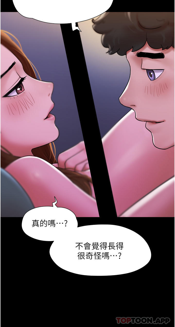 第3话-爆射一波的激情夜-我的兵变女友-远德（第8张）
