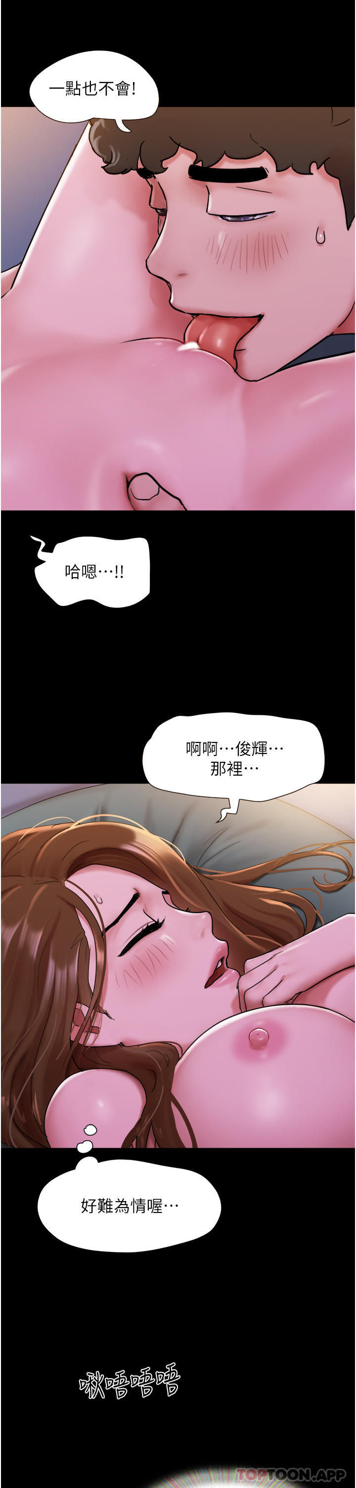 第3话-爆射一波的激情夜-我的兵变女友-远德（第9张）