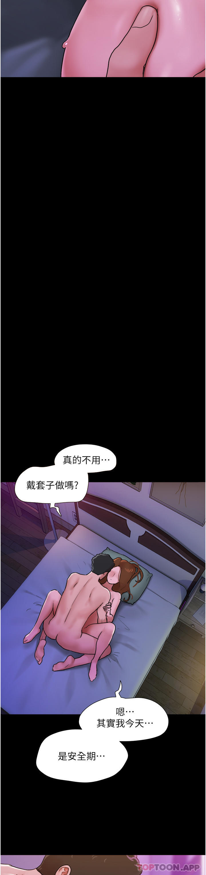 第3话-爆射一波的激情夜-我的兵变女友-远德（第11张）