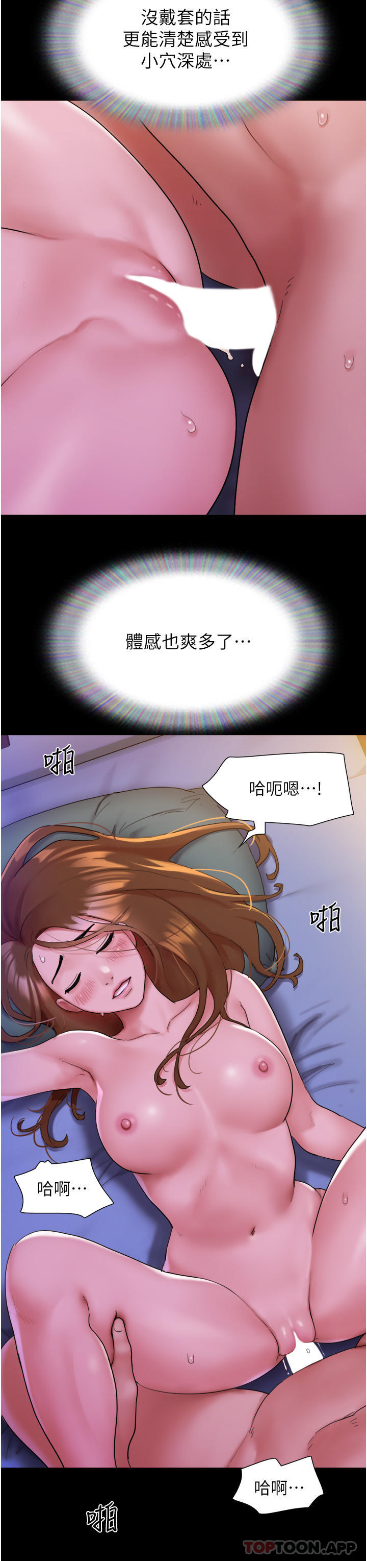 第3话-爆射一波的激情夜-我的兵变女友-远德（第15张）