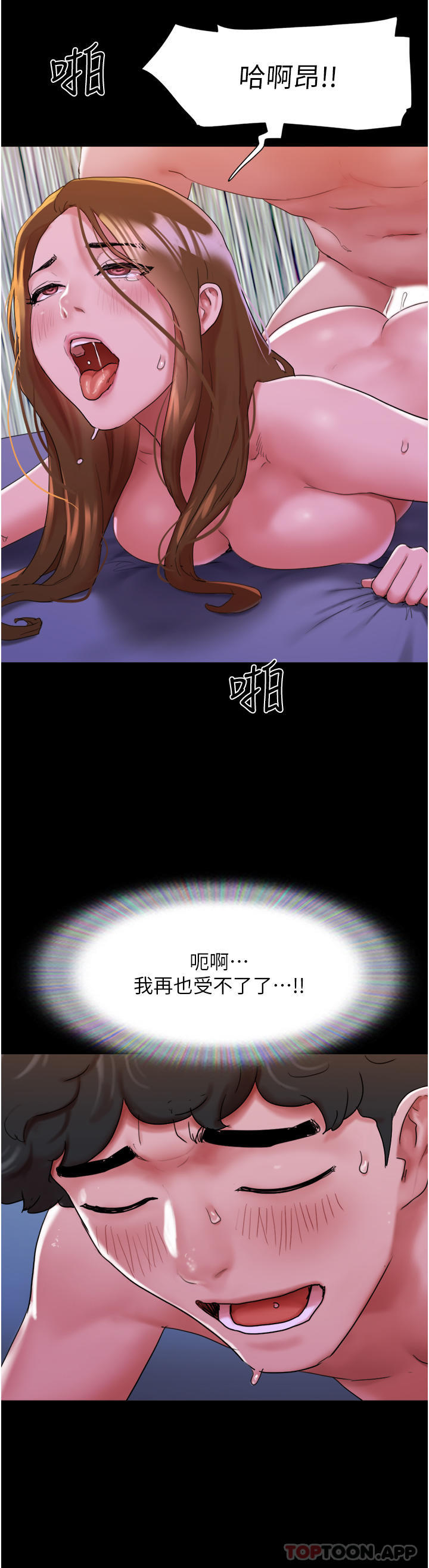 第3话-爆射一波的激情夜-我的兵变女友-远德（第20张）