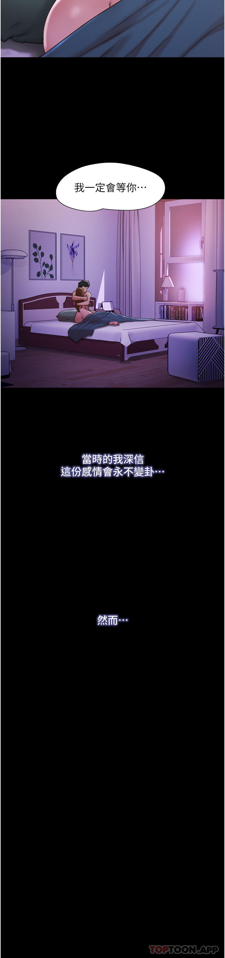 第4话-爱情恆久远，兵变永流传-我的兵变女友-远德（第3张）