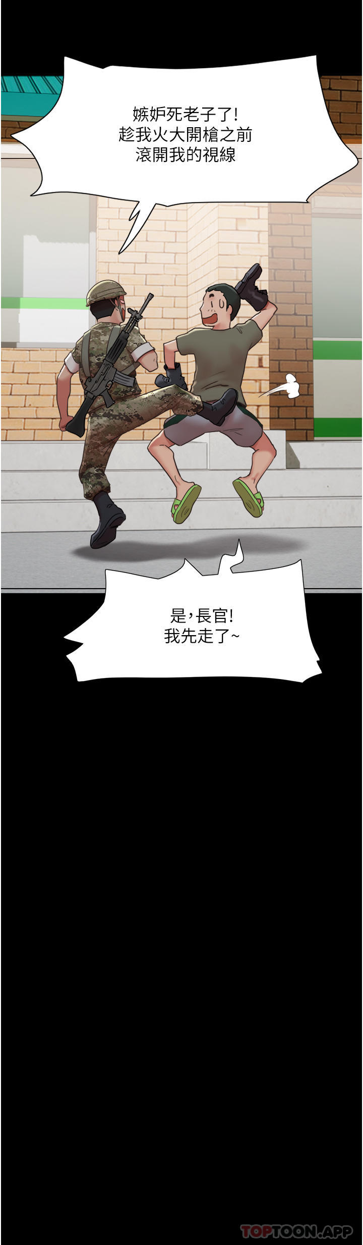 第4话-爱情恆久远，兵变永流传-我的兵变女友-远德（第7张）