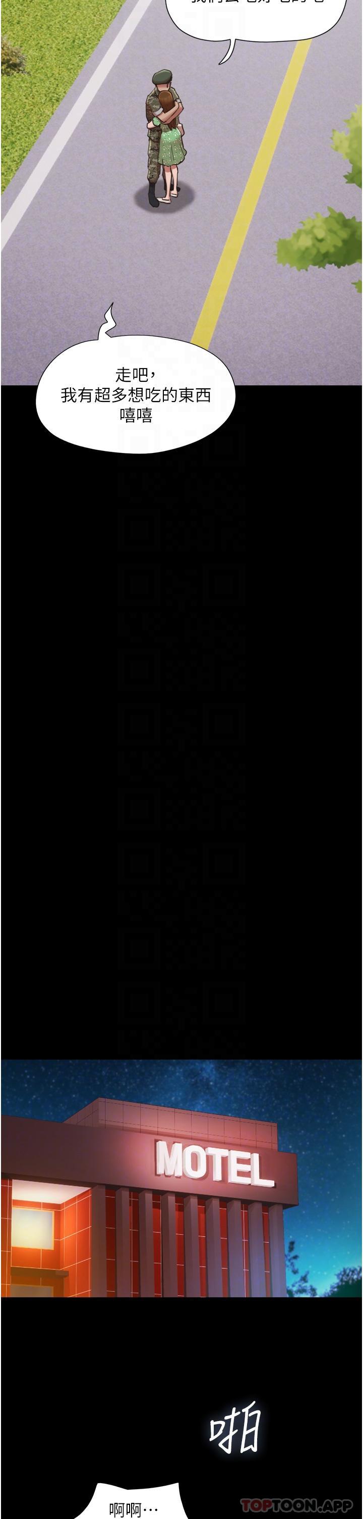 第4话-爱情恆久远，兵变永流传-我的兵变女友-远德（第13张）