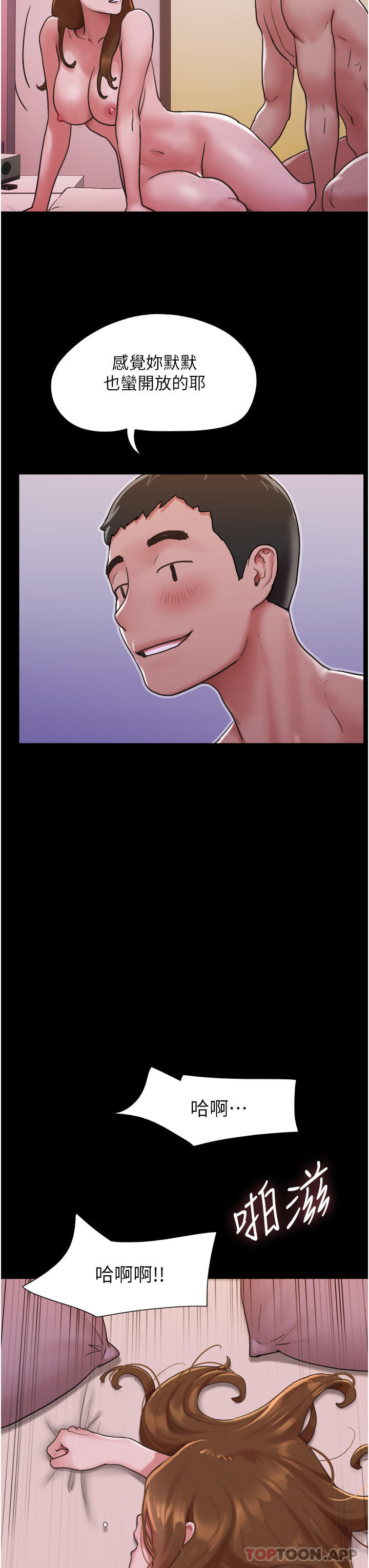 第4话-爱情恆久远，兵变永流传-我的兵变女友-远德（第18张）