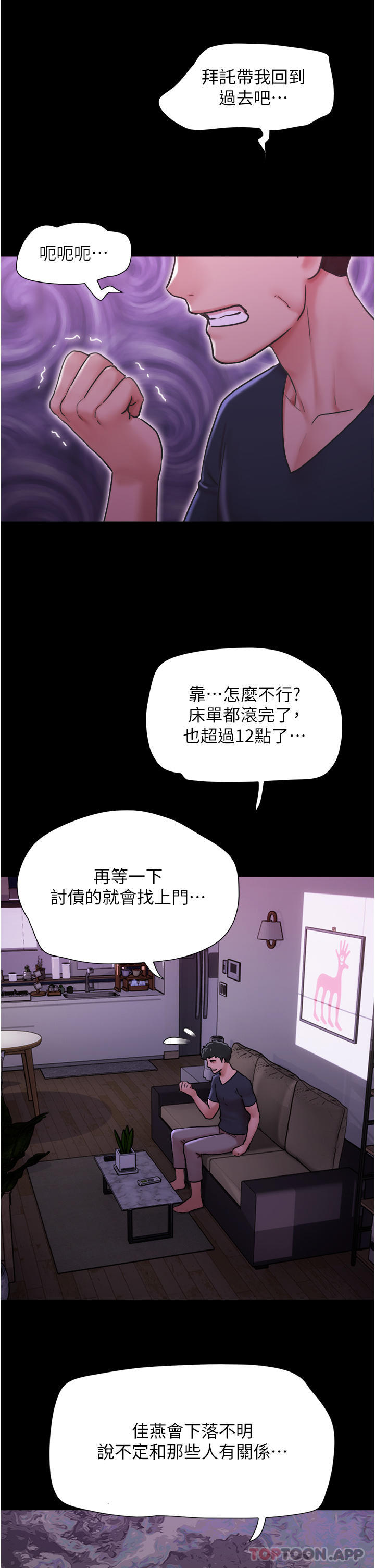 第9话-必须爱爱才能保命-我的兵变女友-远德（第5张）