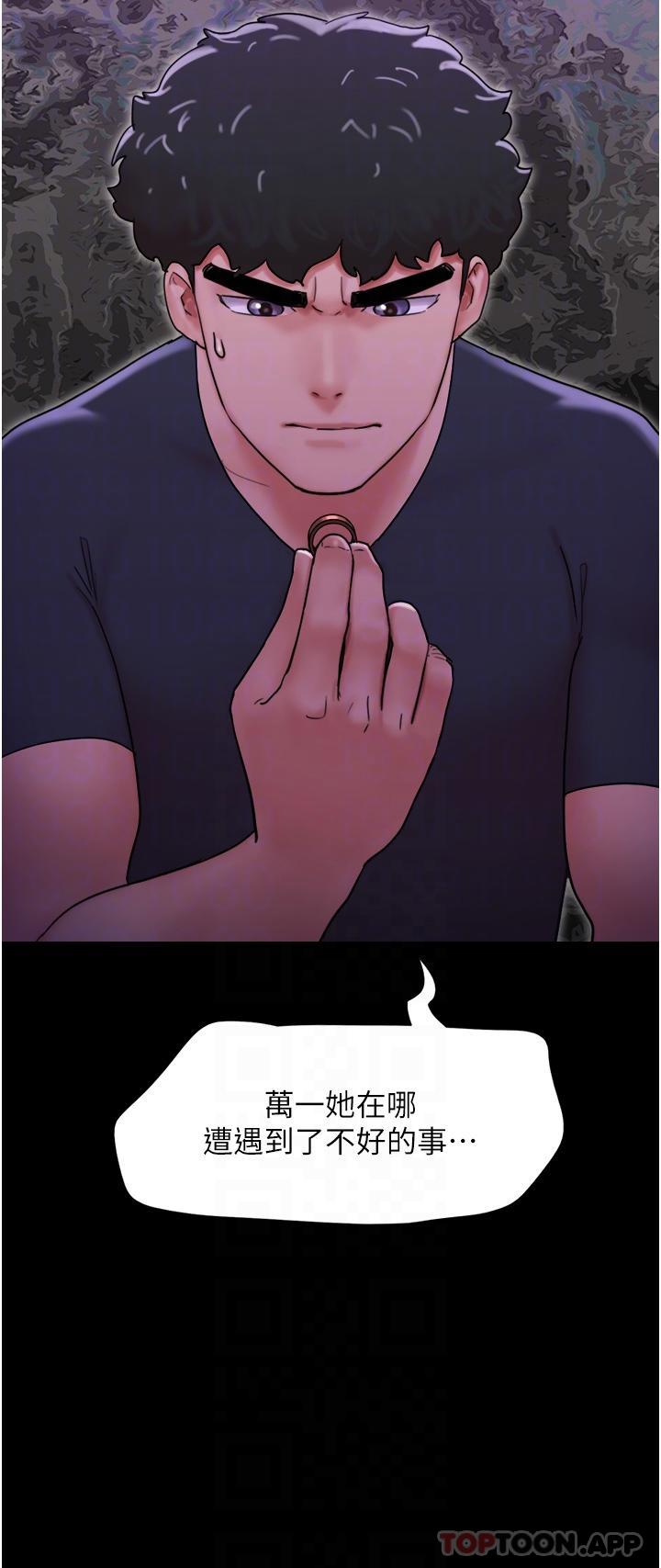 第9话-必须爱爱才能保命-我的兵变女友-远德（第6张）