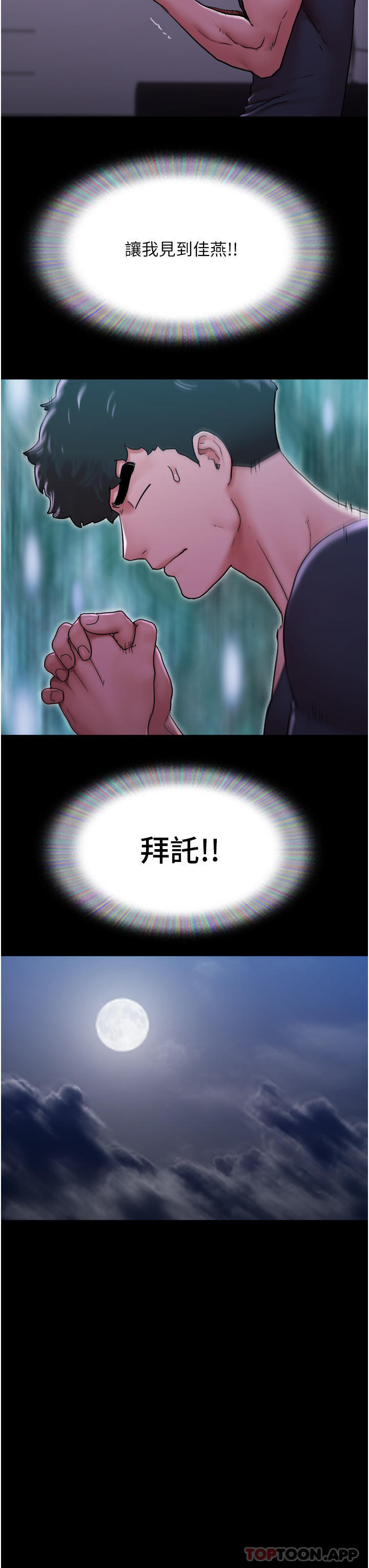 第9话-必须爱爱才能保命-我的兵变女友-远德（第9张）
