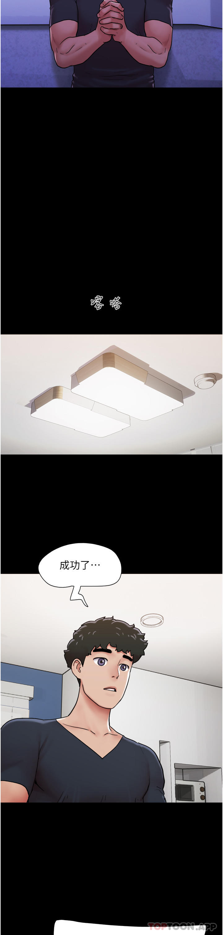 第9话-必须爱爱才能保命-我的兵变女友-远德（第13张）