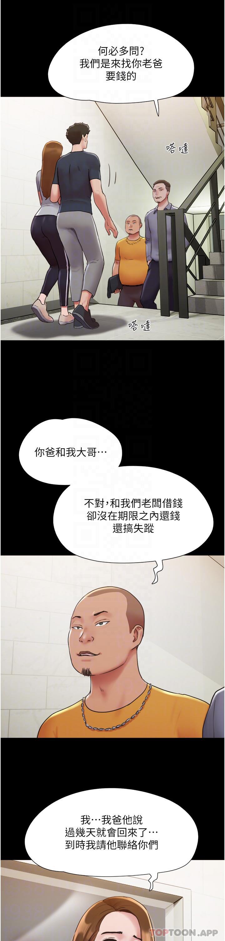 第9话-必须爱爱才能保命-我的兵变女友-远德（第23张）