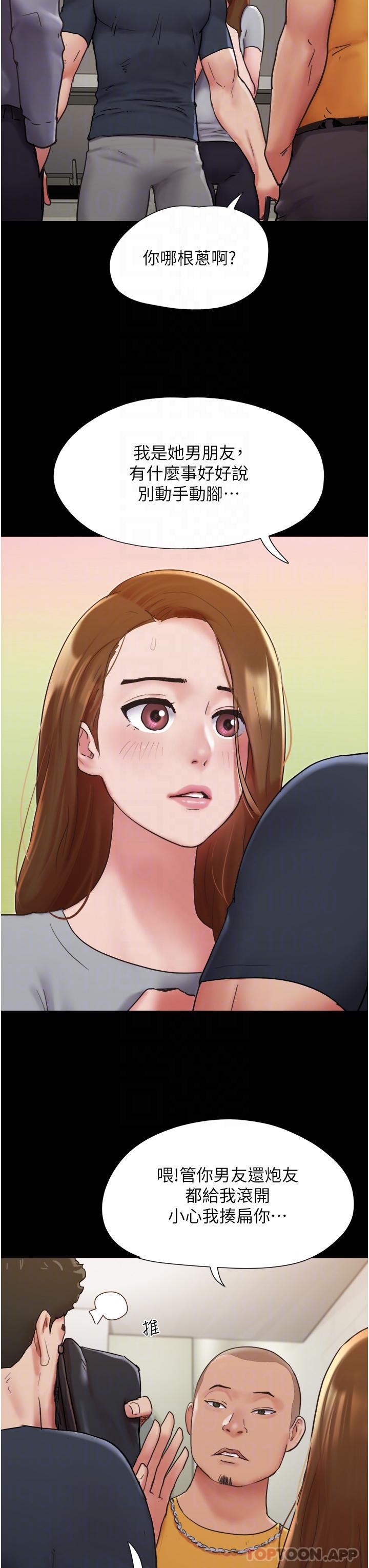 第9话-必须爱爱才能保命-我的兵变女友-远德（第25张）