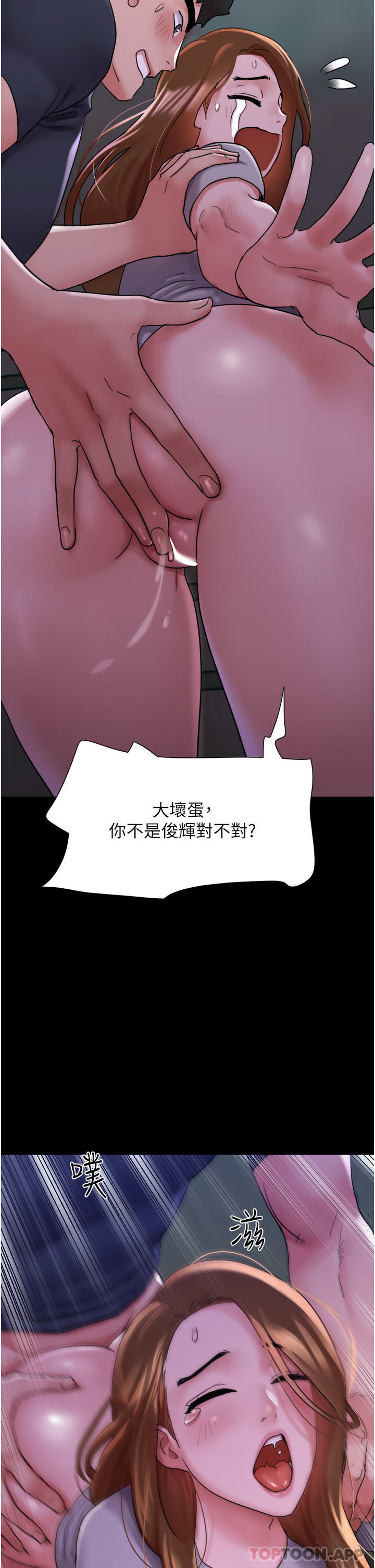 第10话-紧急时刻只想传宗接代？！-我的兵变女友-远德（第5张）