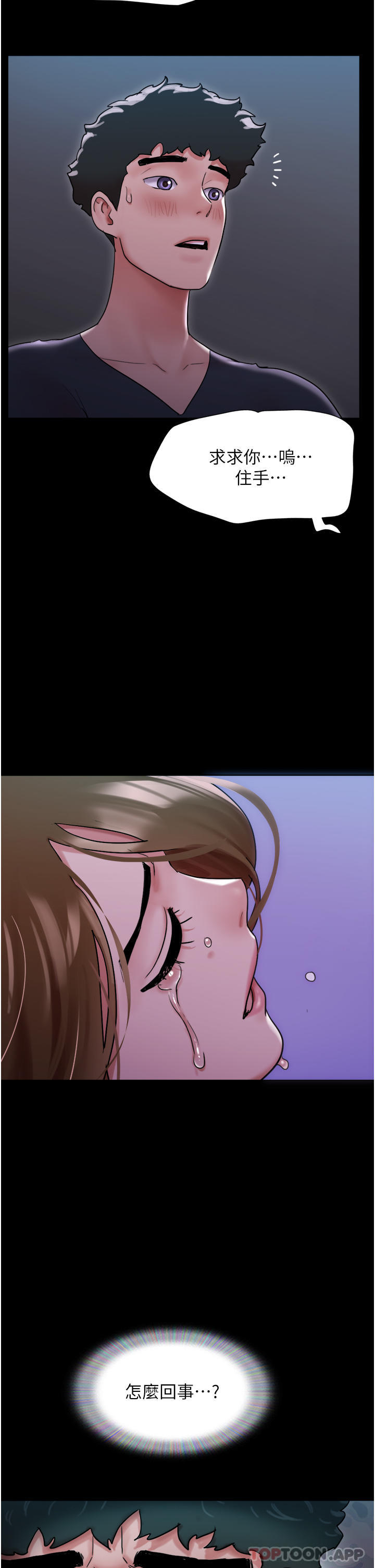 第10话-紧急时刻只想传宗接代？！-我的兵变女友-远德（第13张）