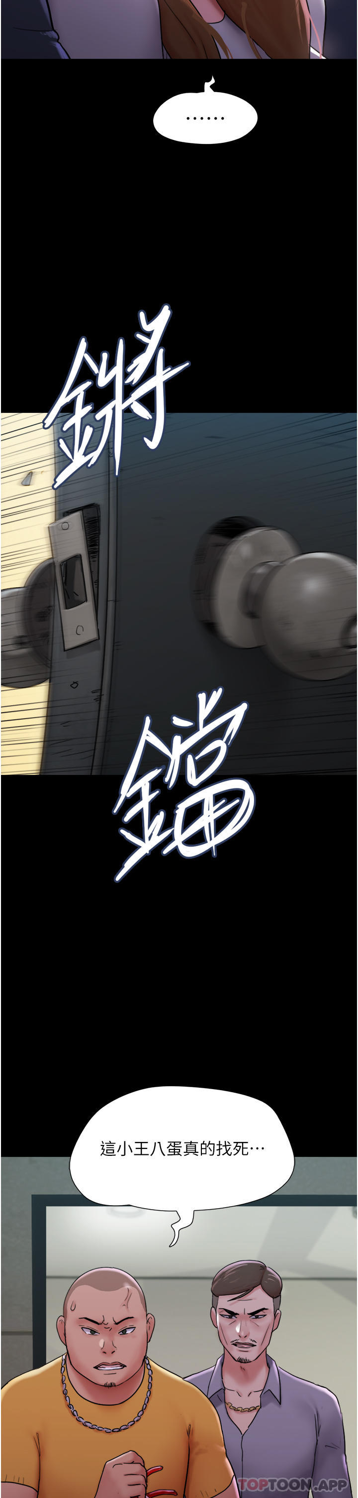 第10话-紧急时刻只想传宗接代？！-我的兵变女友-远德（第16张）