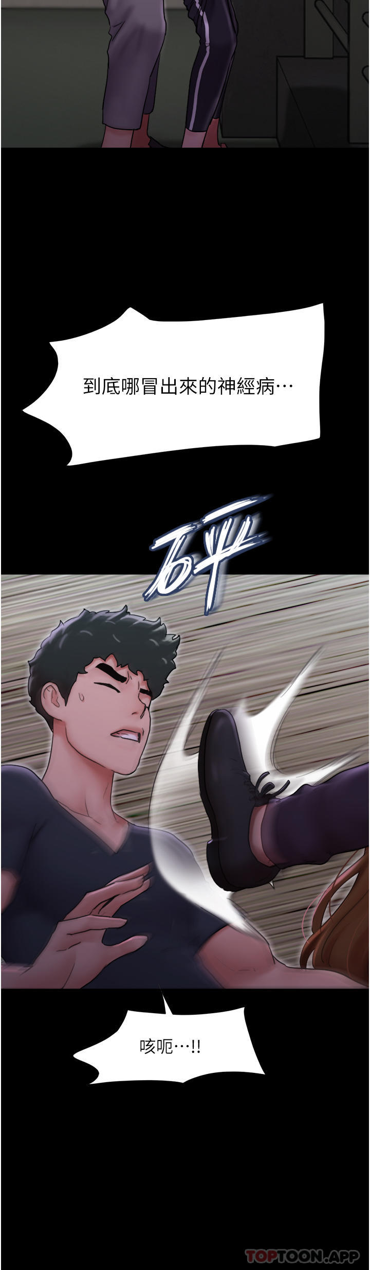 第10话-紧急时刻只想传宗接代？！-我的兵变女友-远德（第18张）