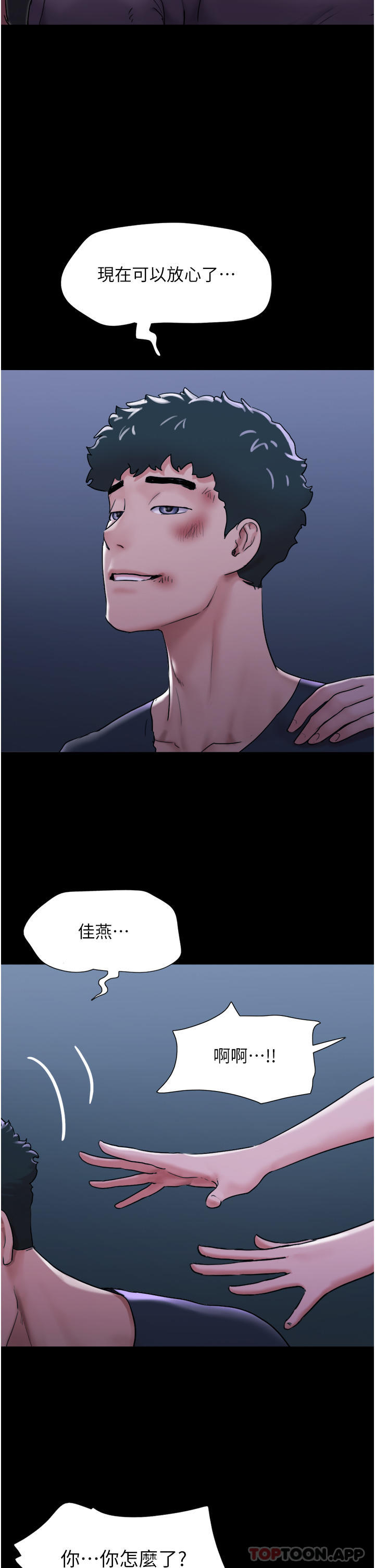 第11话-妳们都是我的女朋友-我的兵变女友-远德（第4张）