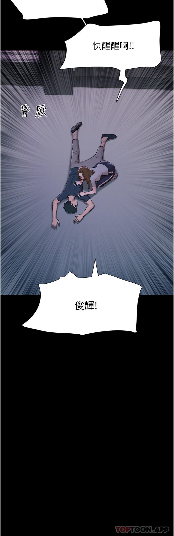 第11话-妳们都是我的女朋友-我的兵变女友-远德（第5张）