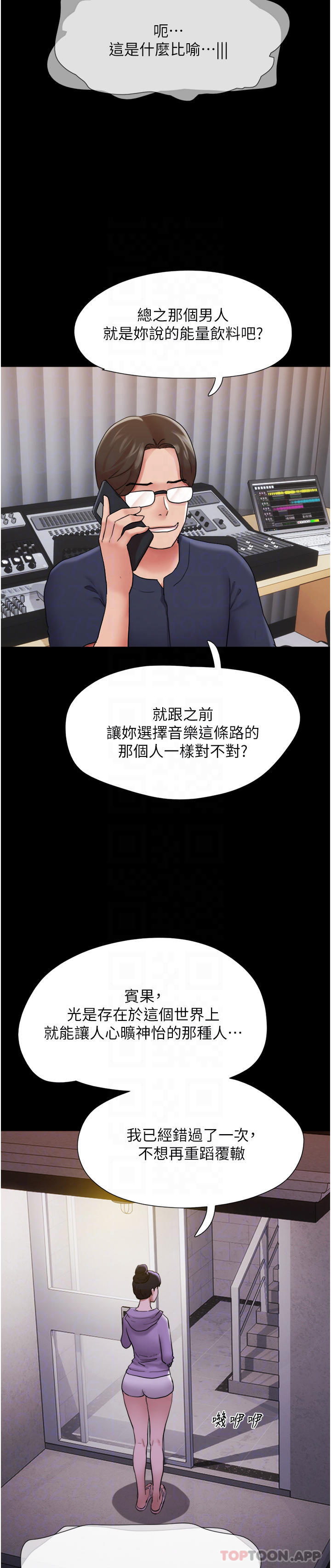 第11话-妳们都是我的女朋友-我的兵变女友-远德（第9张）