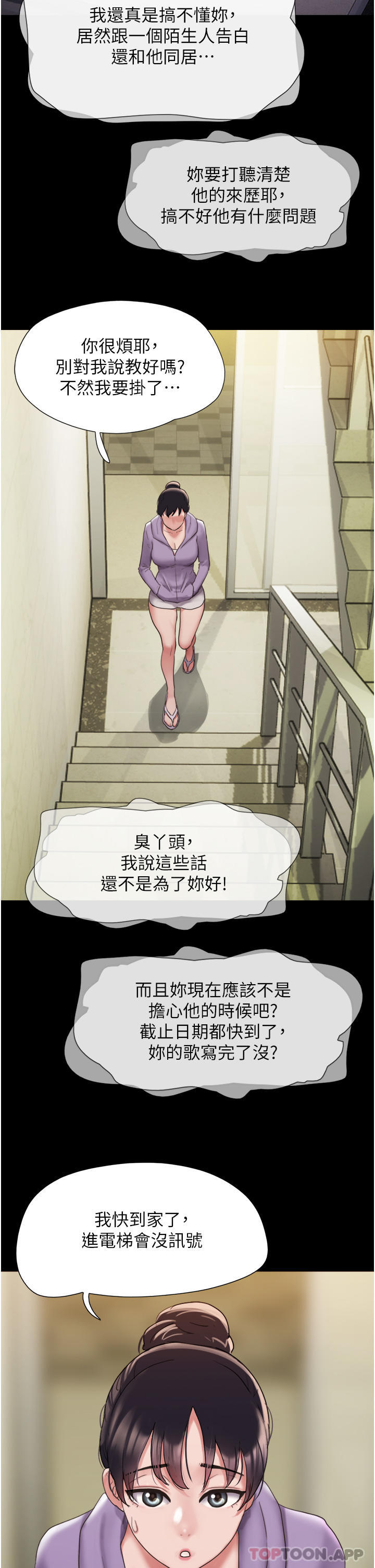 第11话-妳们都是我的女朋友-我的兵变女友-远德（第10张）