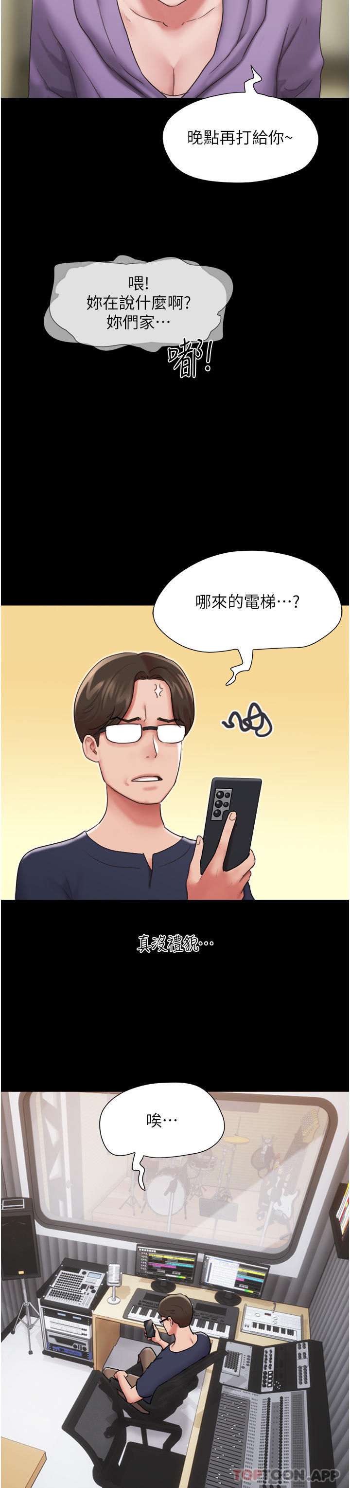 第11话-妳们都是我的女朋友-我的兵变女友-远德（第11张）