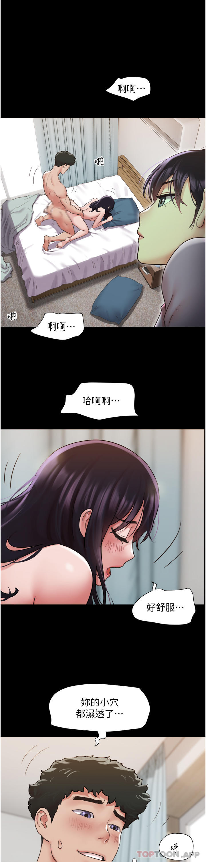 第11话-妳们都是我的女朋友-我的兵变女友-远德（第13张）