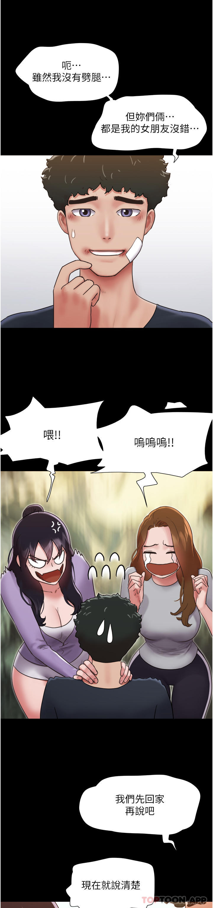 第12话-在前女友隔壁房间打炮-我的兵变女友-远德（第3张）