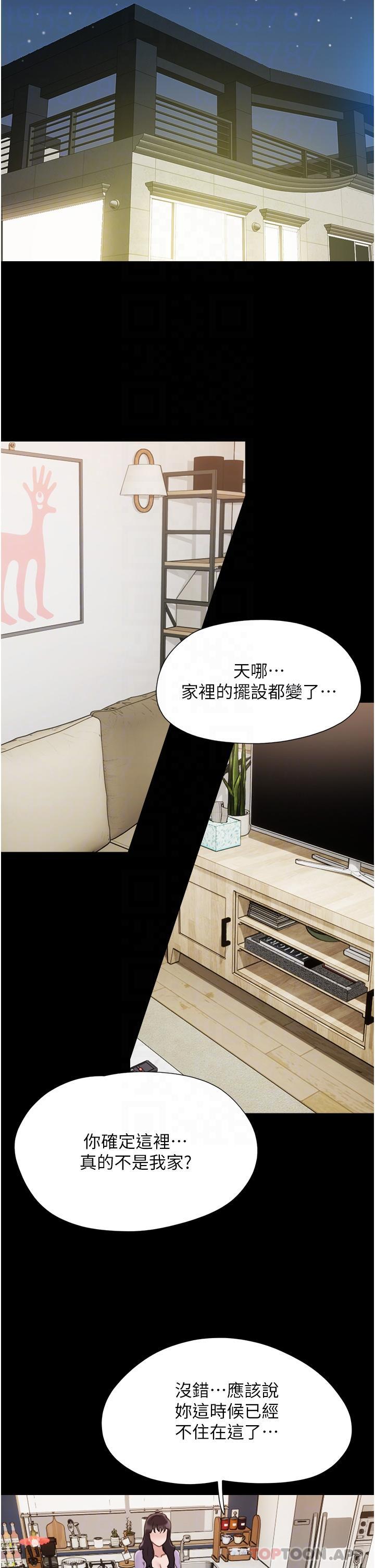 第12话-在前女友隔壁房间打炮-我的兵变女友-远德（第6张）