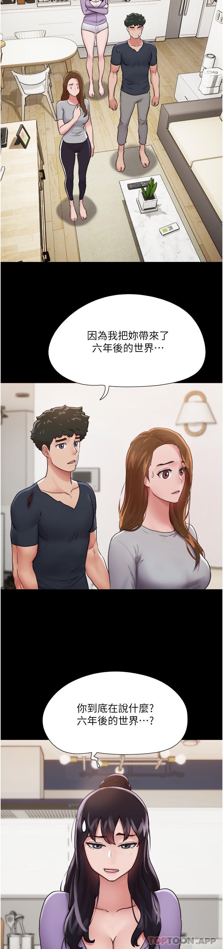 第12话-在前女友隔壁房间打炮-我的兵变女友-远德（第7张）