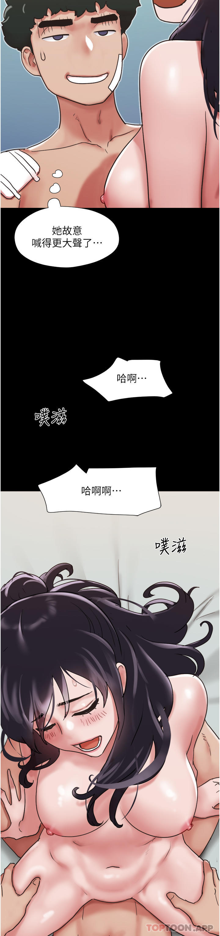 第12话-在前女友隔壁房间打炮-我的兵变女友-远德（第31张）