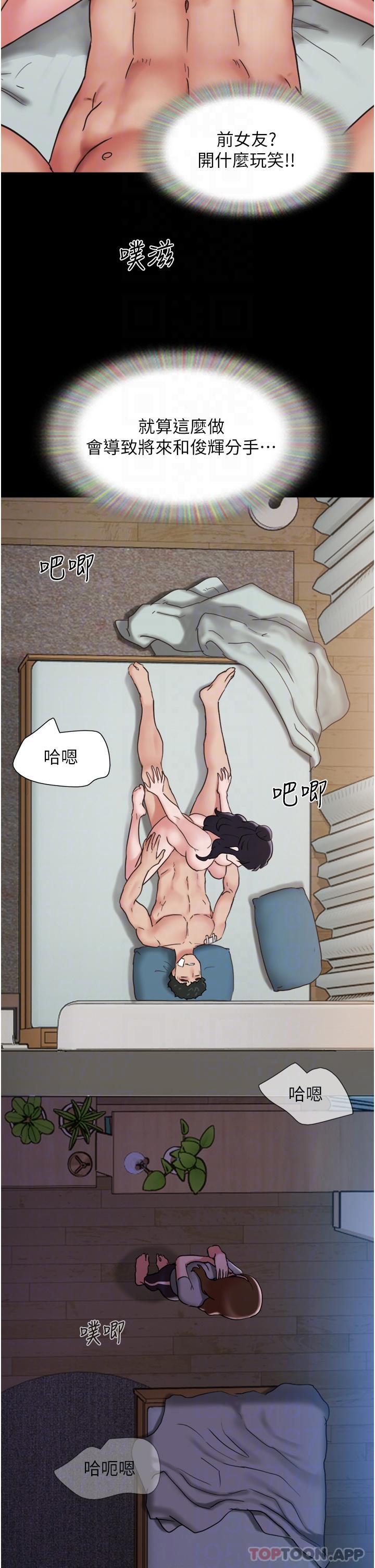 第12话-在前女友隔壁房间打炮-我的兵变女友-远德（第32张）