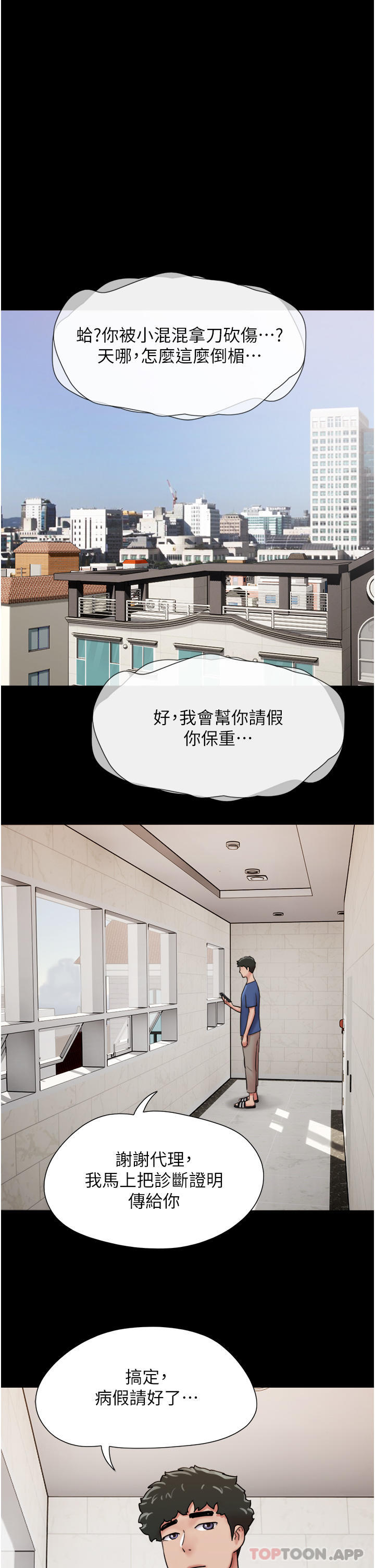 第13话-我跟她谁干起来比较爽？-我的兵变女友-远德（第11张）