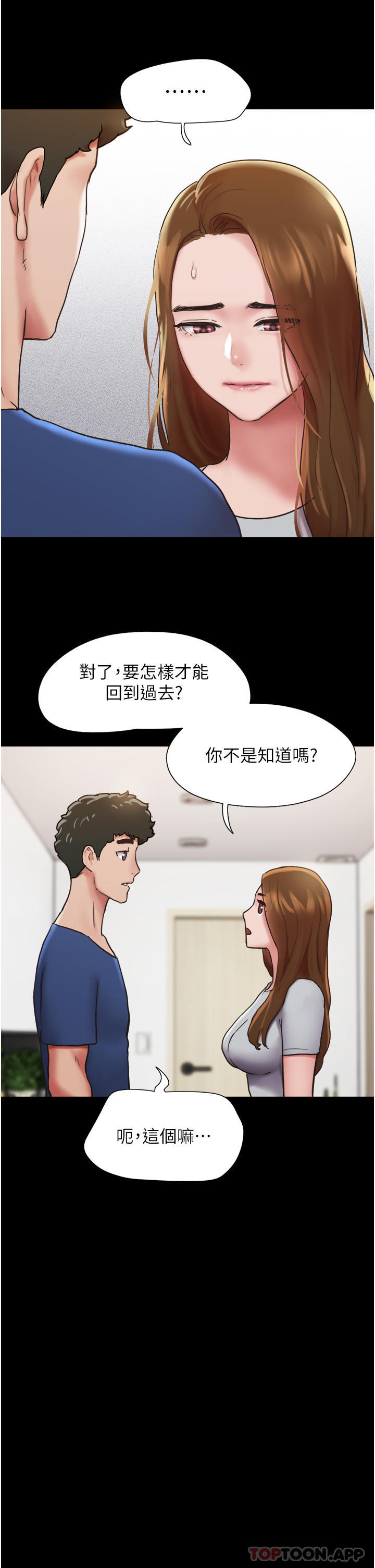 第13话-我跟她谁干起来比较爽？-我的兵变女友-远德（第15张）