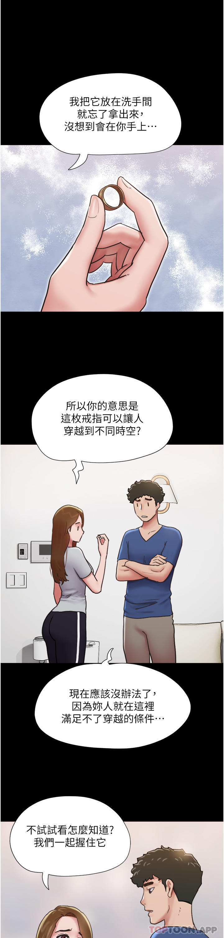 第13话-我跟她谁干起来比较爽？-我的兵变女友-远德（第16张）
