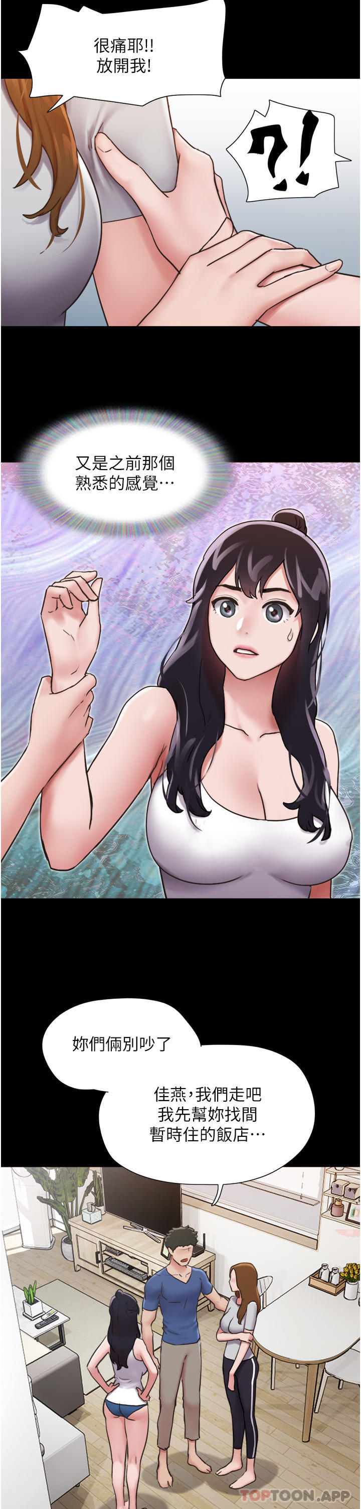 第13话-我跟她谁干起来比较爽？-我的兵变女友-远德（第20张）