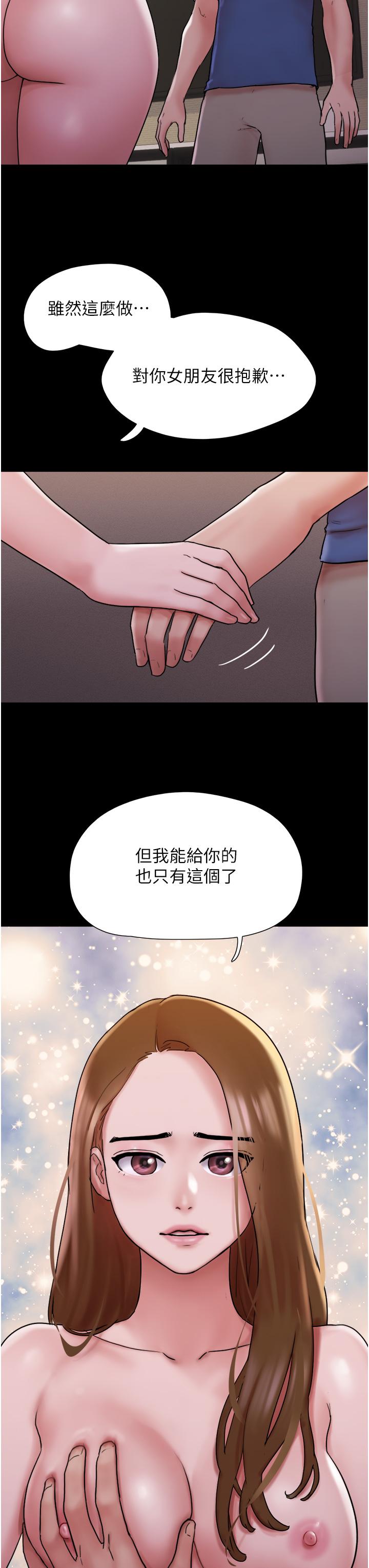 第15话-两个女友一起洗澎澎-我的兵变女友-远德（第3张）
