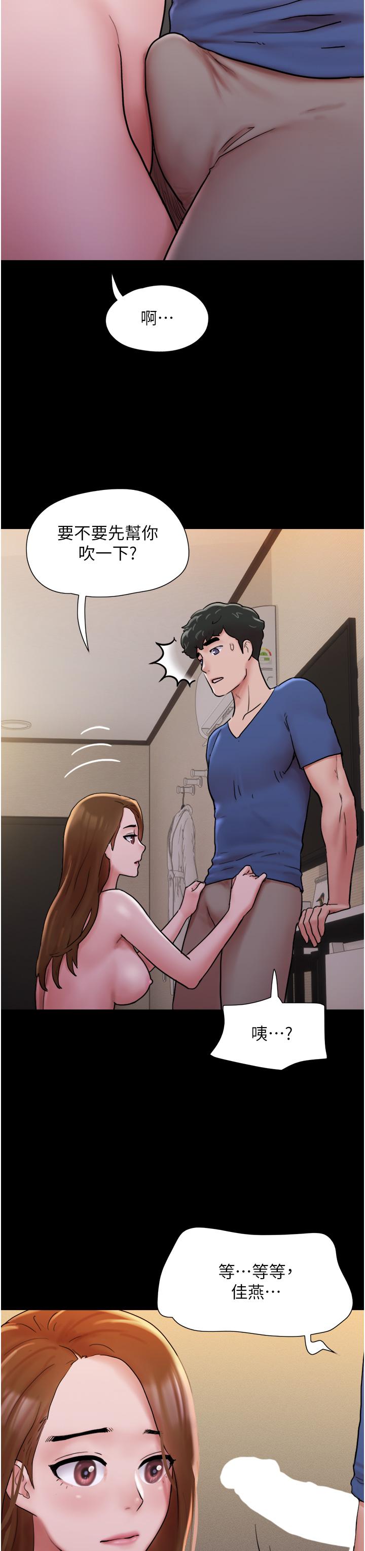 第15话-两个女友一起洗澎澎-我的兵变女友-远德（第8张）