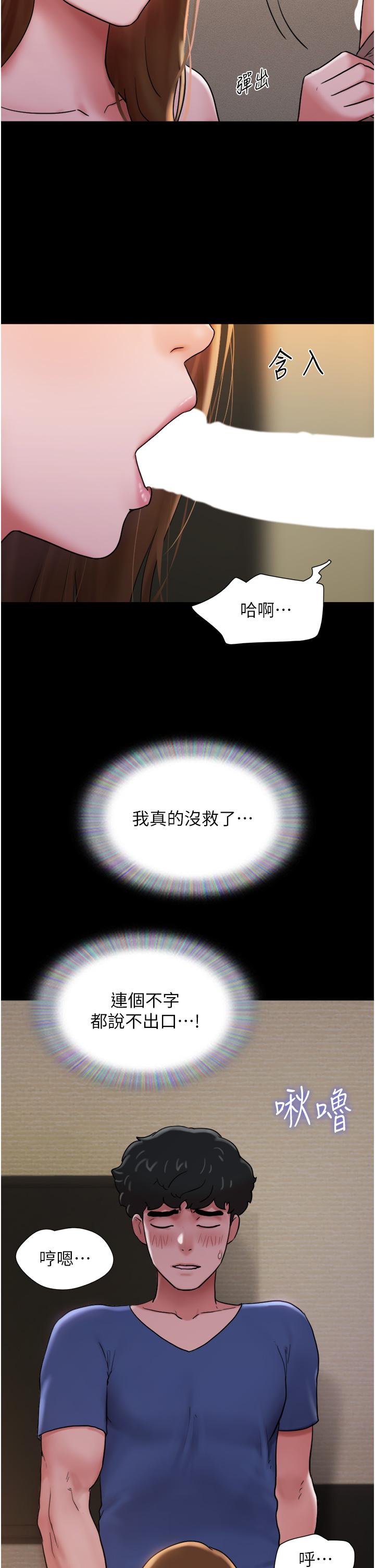 第15话-两个女友一起洗澎澎-我的兵变女友-远德（第9张）