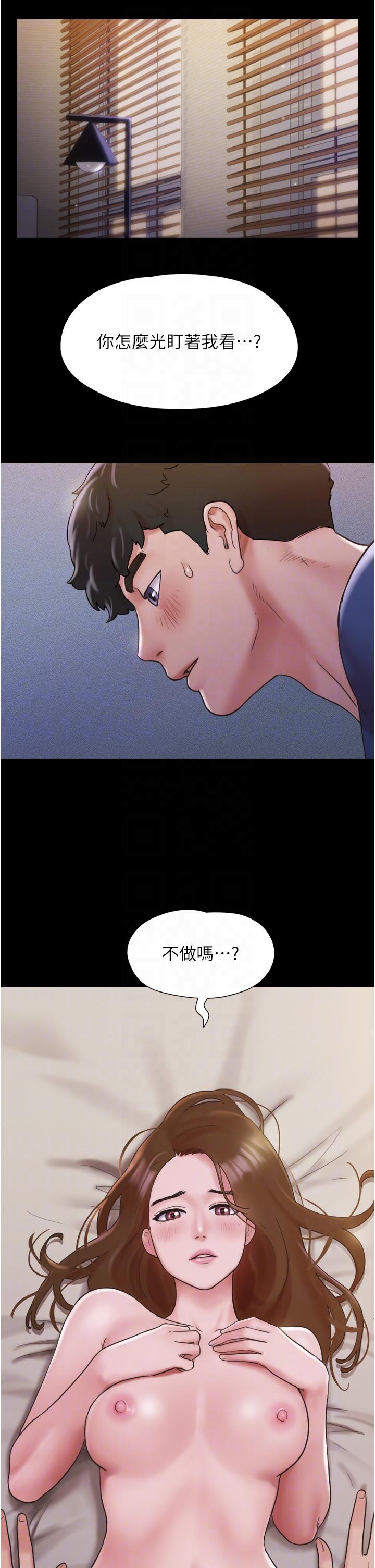 第15话-两个女友一起洗澎澎-我的兵变女友-远德（第14张）