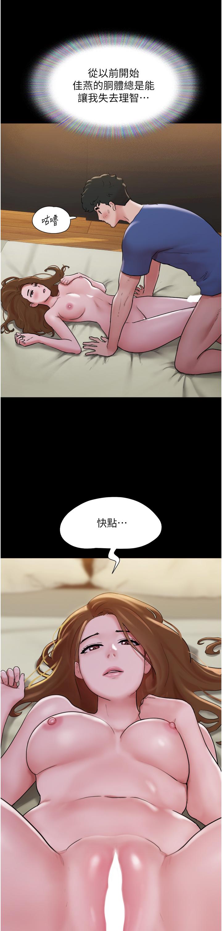 第15话-两个女友一起洗澎澎-我的兵变女友-远德（第16张）