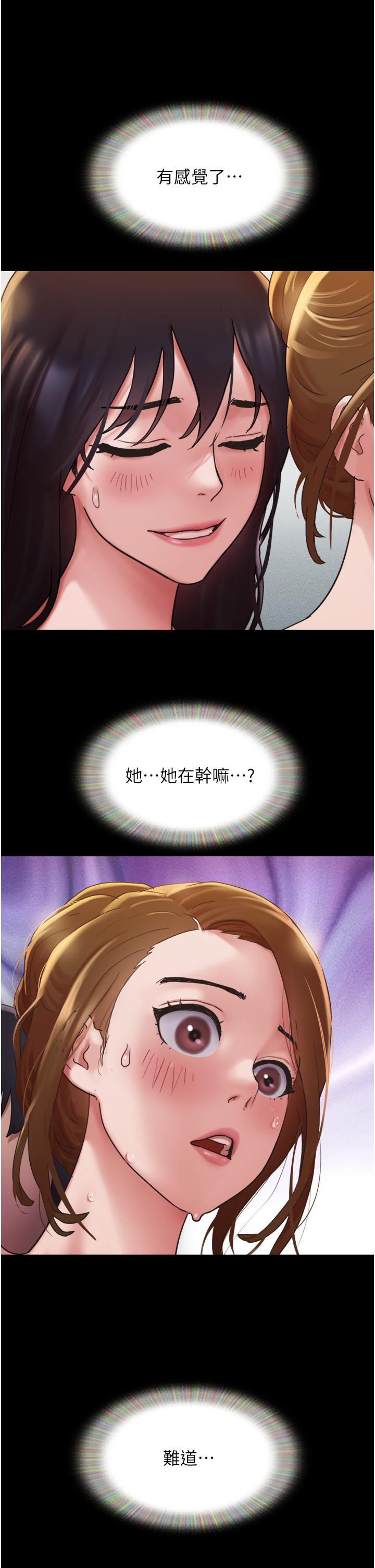 第16话-少废话，把腿张开-我的兵变女友-远德（第8张）