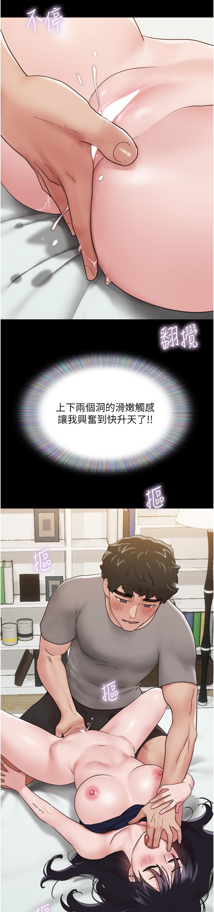 第17话-把我干到飞上天♥-我的兵变女友-远德（第8张）