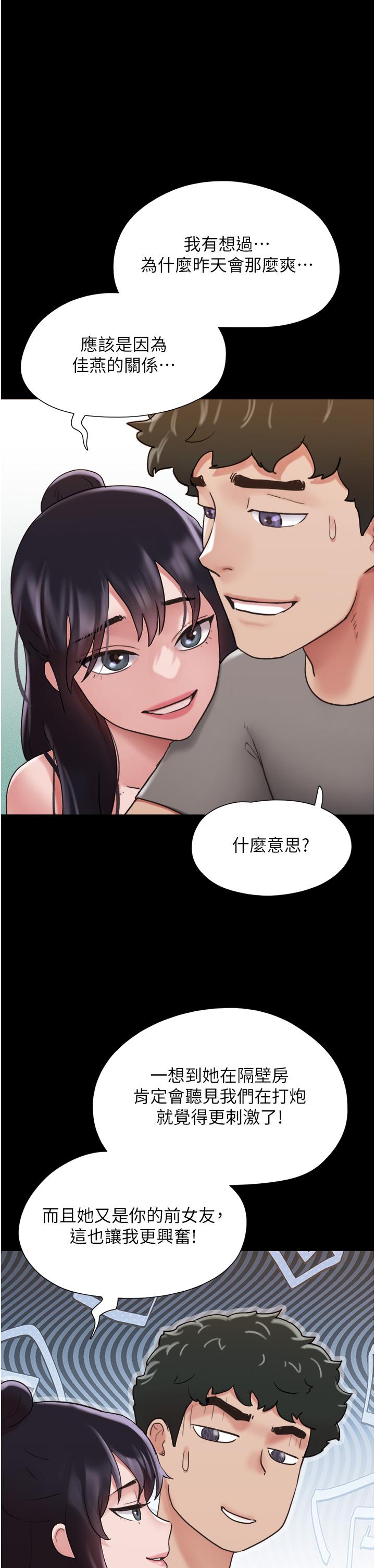 第18话-佳燕内心的G渴呼唤-我的兵变女友-远德（第1张）